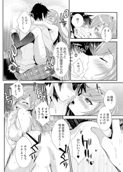 Page 36 of Shuugaku Ryokouni ecchina omocha!? Shoutouchuuni buruburu Ikumade