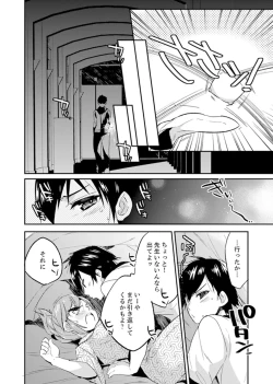Page 49 of Shuugaku Ryokouni ecchina omocha!? Shoutouchuuni buruburu Ikumade