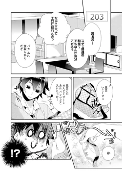 Page 4 of Shuugaku Ryokouni ecchina omocha!? Shoutouchuuni buruburu Ikumade