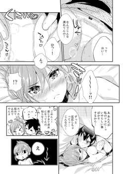 Page 52 of Shuugaku Ryokouni ecchina omocha!? Shoutouchuuni buruburu Ikumade