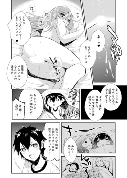 Page 58 of Shuugaku Ryokouni ecchina omocha!? Shoutouchuuni buruburu Ikumade