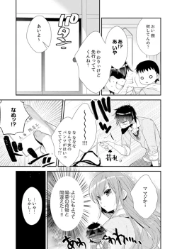 Page 5 of Shuugaku Ryokouni ecchina omocha!? Shoutouchuuni buruburu Ikumade