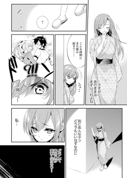 Page 64 of Shuugaku Ryokouni ecchina omocha!? Shoutouchuuni buruburu Ikumade
