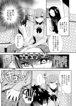 Page 66 of Shuugaku Ryokouni ecchina omocha!? Shoutouchuuni buruburu Ikumade