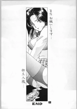 Page 11 of Shoujo Gashuu Soushuuhen