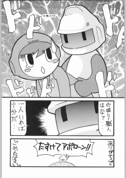 Page 17 of GALAXGANI