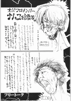 Page 32 of GALAXGANI