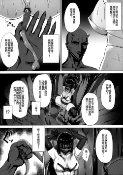 Page 12 of Taima Miko