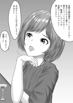 Page 15 of Netorare 2-koma