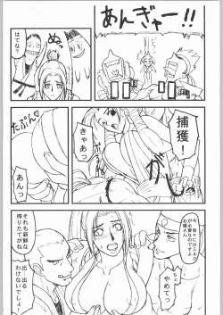 Page 21 of Shiranui