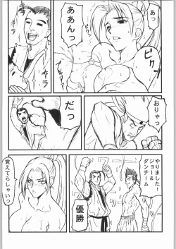 Page 23 of Shiranui