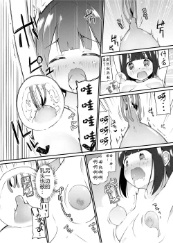 Page 15 of Zokubutsu.zipKibei