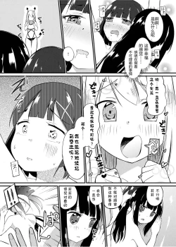 Page 25 of Zokubutsu.zipKibei