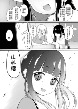 Page 27 of Zokubutsu.zipKibei