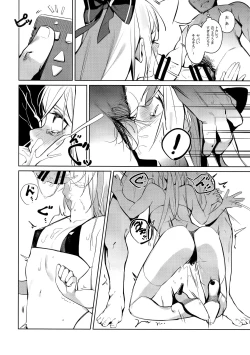 Page 13 of Anzen Souchi no Nai Juu