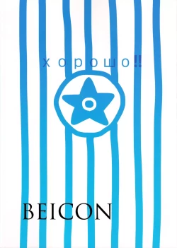 Page 22 of Anzen Souchi no Nai Juu