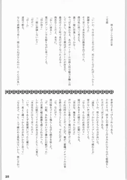 Page 24 of Emergency