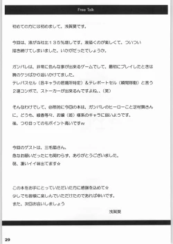 Page 28 of Emergency