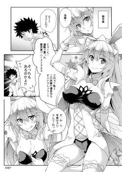 Page 12 of Soushoku Houten + Noushoku Houga