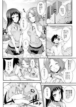 Page 17 of Soushoku Houten + Noushoku Houga
