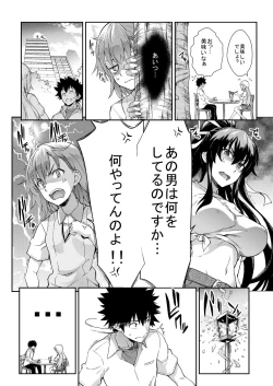 Page 53 of Soushoku Houten + Noushoku Houga