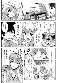 Page 88 of Soushoku Houten + Noushoku Houga