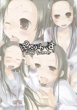 Page 8 of Tsuruya-san no Hikari Kagayaku Odeko ni Megassa Bukkaketai!