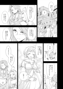 Page 19 of GRAN MANIAC