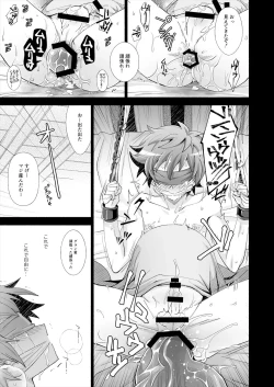 Page 21 of GRAN MANIAC