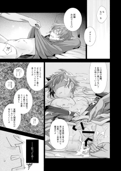 Page 7 of GRAN MANIAC