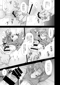 Page 9 of GRAN MANIAC