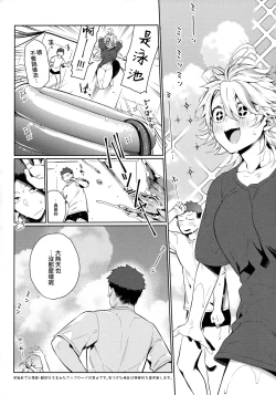 Page 23 of Chikyuu ga Achuachu dakara Kanojo ga Chintama o Fuufuu Shite Kureru Hon