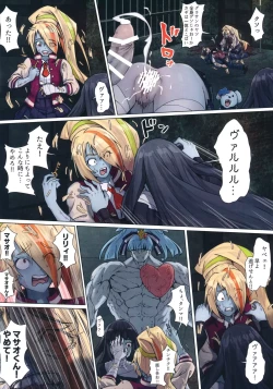 Page 23 of Hoshikawa Lily: Masao Saga