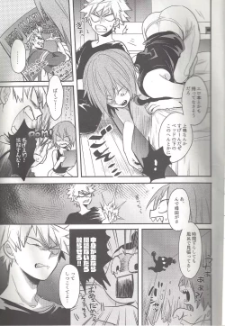 Page 14 of Shiranee yo!