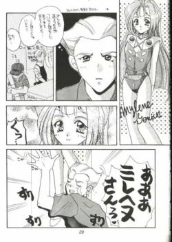 Page 28 of Hyouryuu Ongakushitsu