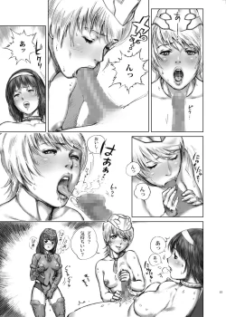 Page 15 of HEXELIEBE die Panzerjagdhexen