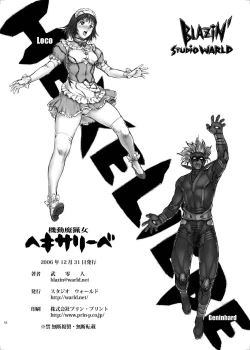 Page 42 of HEXELIEBE die Panzerjagdhexen