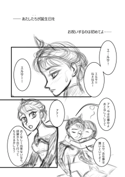 Page 1 of Ana no Surprise