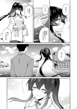 Page 13 of Yoru Yahagi 11