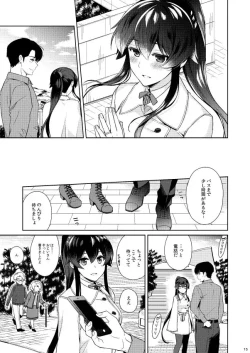 Page 15 of Yoru Yahagi 11