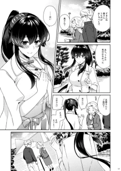 Page 17 of Yoru Yahagi 11