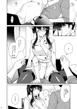 Page 20 of Yoru Yahagi 11