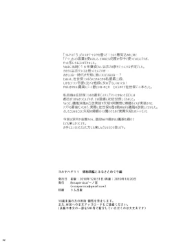 Page 42 of Yoru Yahagi 11