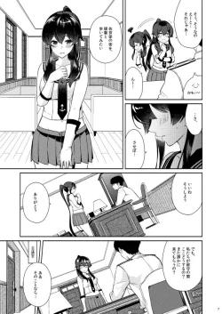 Page 7 of Yoru Yahagi 11