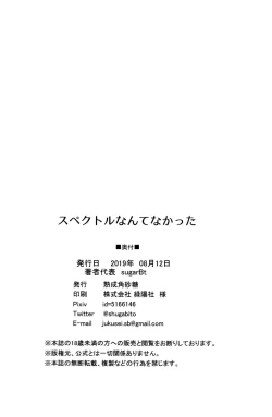 Page 21 of Spectrum nante Nakatta