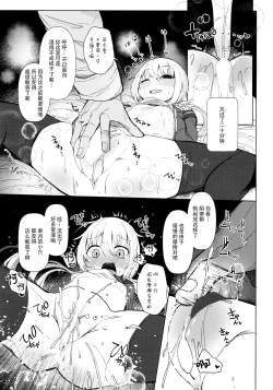 Page 11 of Satsuki AiAiAi Yukkuri Ecchi