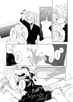 Page 13 of Gozenreiji no mixjuice