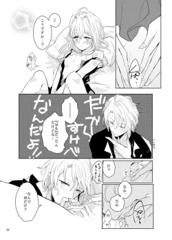 Page 19 of Gozenreiji no mixjuice