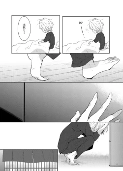 Page 4 of Gozenreiji no mixjuice