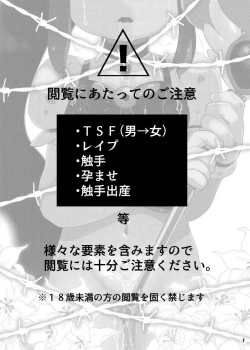 Page 2 of Mahou Shoujo Jutai